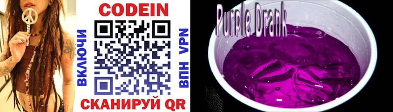 Купить  Сасово  Codein напиток Lean (лин) 
