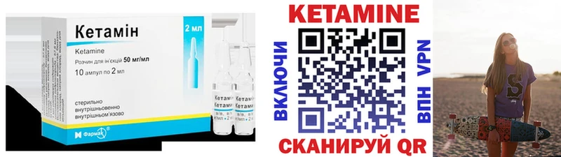 Купить закладки  Сасово  Кетамин VHQ 